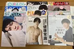 SnowMan 渡辺翔太 表紙 雑誌 まとめ売り 12冊