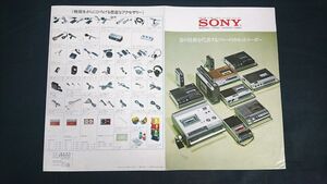 『SONY(ソニー) MONAURAL/STEREO CASSETTE CORDER(カセットコーダー)カタログ 1973年7月』TC-1212/TC-1277/TC-2100A/TC-2125/TC-3400/