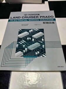 JAND CRUISER PRADO ELECTRICAL WIRING DIAGRAM 配線図集 GRJ15♯W系 TRJ150W系 (2009-9～) TOYOTA トヨタサービス ランドクルーザープラド