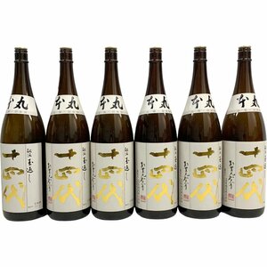 23-4556 【空瓶/空き瓶】 十四代 6本セット 1800ml 一升瓶 1.8L 本丸 秘伝玉返し 高木酒造 山形 ディスプレイ インテリア コレクション