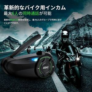 バイクインカム 2台セット Mesh3.0通信 6人同時通話 Bluetooth5.1 音楽共有 FMラジオ HIFI音質IP67防水 技適認証済み