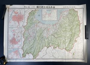 大正十三年 日本交通分県地図 富山県 東宮御成婚記念 古地図 戦前 地図 18