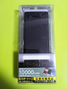 ミスターカード 10000mAh LEDライト付きモバイルバッテリー