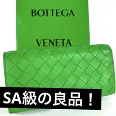 ボッテガヴェネタ BOTTEGA VENETA イントレチャート 長財布