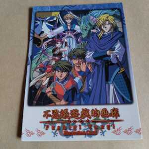 No.66　唯&青龍七星士　トレカ　ふしぎ遊戯　イラストレーションカード