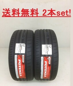 送料無料!ブリヂストン POTENZA S007A 255/40R20 101W XL 2本セット