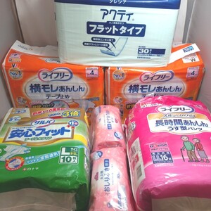 【大人用オムツまとめ売り５袋】【オマケ】大人用おしりふき　　 介護用オムツ リハビリパンツ 尿とりパッド 男女共用 介護用品