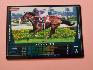 メイショウドトウ A HORSERIDERS KONAMI