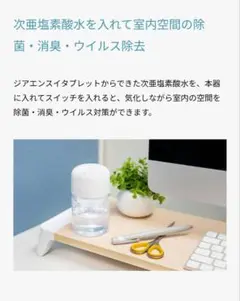 パーソナル噴霧器(気化式)