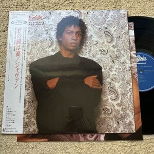 ほぼ新品 NM◆シュリンク・帯付き◆LP◆ Djavan(ジャヴァン)「Nao E Azul Mas E Mar(君の瞳は海)」◆1987年 283P-848◆MPB BOSSA NOVA