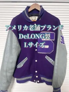 DeLONG製 スタジャン Lサイズ 紫・グレー