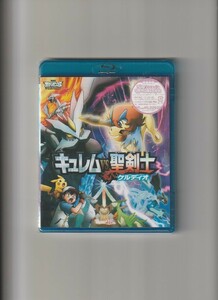 新品未開封/劇場版ポケットモンスター ベストウイッシュ キュレムVS聖剣士 ケルディオ