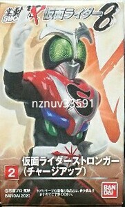 送185~掌動 駆SHODO-X仮面ライダー8 2 仮面ライダーストロンガー(チャージアップ)