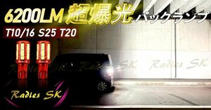 T16 T10 バックランプ 爆光 LED 12V 24V ホワイト ポジション ライセンス フォレスター マット レッド 2個 1年保証 赤い新星