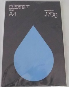 アスクル 耐水シート 屋外でも使えるPETタイプ A4 1冊（50枚入）屋外でも使えるPETタイプ ラミネートが不要なる耐水用紙 A3 看板 業務用