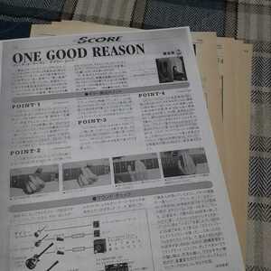 ヤングギター☆ギタースコア☆切り抜き☆GARY MOORE『ONE GOOD REASON』▽4GC：A145