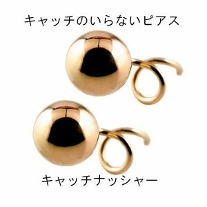 18金 ピアス メンズ キャッチのいらないピアス 丸玉 6mm ピンクゴールドk18 18k 地金 シンプル キャッチナッシャー