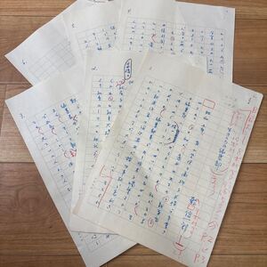 乾信一郎！肉筆原稿！-そのころの編集部-200字ペン書　全6枚完（文章は「新青年」編集部時代についてつづってある）