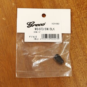 ラスト１点 長期在庫品 新品 未使用 Greco グレコ WS-STD Pickup Selector Switch Knobs Black 黒 ブラック スイッチ ノブ ギターパーツ