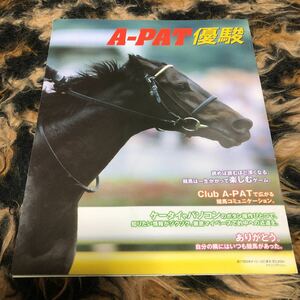 競馬情報誌　DVD付き