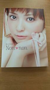 佐々木希　Non non　中古本 　匿名配送　