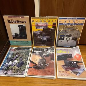 カメラジャーナルBOOKS 1〜6田中長徳サイン　ベストカメラ ライカM3 田中長徳の私の趣味カメラ 無手勝流GR1読本フォクトレンダーベッサ読本