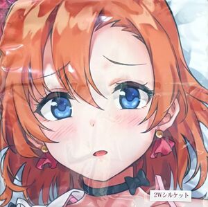 【未開封正規品】俺の嫁 高坂穂乃果 抱き枕カバー Z-M Pillows ラブライブ【送料無料】