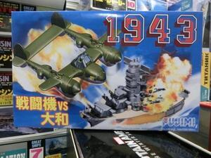 フジミ　1943　戦闘機VS大和　144245