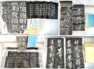 中国 拓本 西冷碑刻/遂良 聖教序/鄭板橋/米 11枚 中国 書道 金石 書画 石刻 法帖 法書 20240811-37