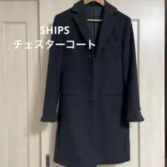 【SHIPS】メンズ　チェスターコート