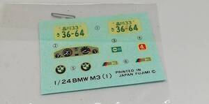 701　水転写デカール　BMW　M3　1/24　自動車　部品　ジャンク　パーツ