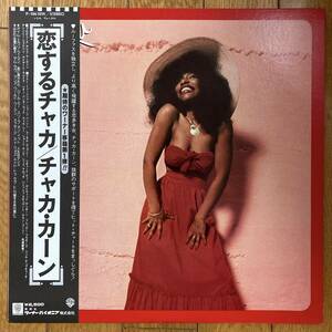 ■チャカ・カーン■恋するチャカ■Chaka Khan■Chaka■P-10610W■Soul■帯