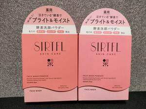 【2箱】SIRTFL　サートフル　ブライト酵素洗顔パウダー　洗顔料　30包