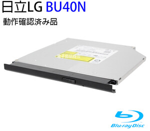 日立LG BU40N ブルーレイドライブ ウルトラスリム 約9.5mm厚 写真の商品をお届け 書込み、読込みOK 【中古】B247