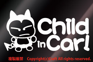 Child in Car/ステッカー（fkc-B白15cm）チャイルドインカー/キッズインカー、リアウインドウ//