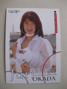 ギャルズパラダイス1998 岡田樹里 ギャルパラ98 No.118 トレカ