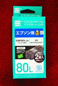 ★★★エプソンプリンター派必見！ICBK80L 増量タイプ2個口 エコリカ・エプソン互換インク ブラック（染料）新品・訳あり★★★