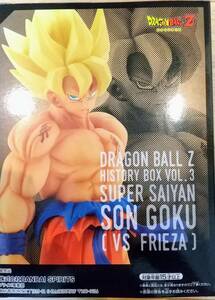 ドラゴンボール Z フィギュア 超サイヤ人 孫悟空 History Box vol.3 スーパーサイヤ人 スーパーサイヤジン DRAGON BALL Z 2 匿名発送