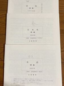 早稲田大学 教育学部 2024 実物入試問題