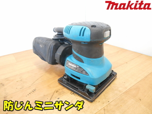 makita【激安】マキタ 112×102mm 防じんミニサンダ ミニサンダー サンダ サンダー 研磨機 研削 磨き リペア 小型 動作品◆BO4555 1724