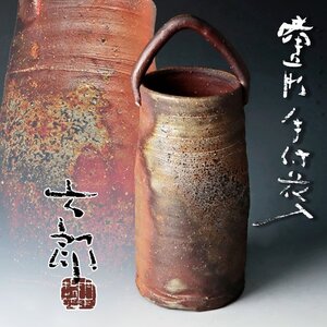 【古美味】中村六郎 備前 手付花入 茶道具 保証品 JL8q