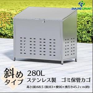 ゴミ箱 屋外 ゴミステション 大きい 組立式 横幅90cm ゴミ箱鋼280L　2549