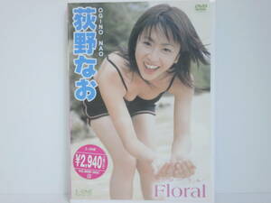 DVD★Floral★荻野なお