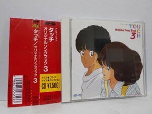 タッチ Original Song Book 3 CD 帯付き 芹澤廣明/夢工場/内海和子/岩崎良美/アルフィー オリジナルソングブック