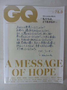 AR13597 GQ JAPAN ジーキュージャパン 2021.7.8&9月号※傷みあり 坂本龍一 YOSHIKI 大坂なおみ 爆笑問題 錦戸亮 私たちは、どう生きるか