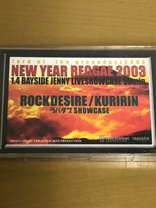 CD付 REGGAE MIXTAPE DJ ROCKDESIRE KURIRIN ラバダブ DUB NEW YEAR REGGAE 2003 BAYSIDE JENNY LIVE SHOWCASE RED SPIDER MIGHTY CROWN