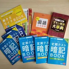 進研ゼミ中学講座  中1 2021年 定期テスト暗記BOOK＆歴史年表