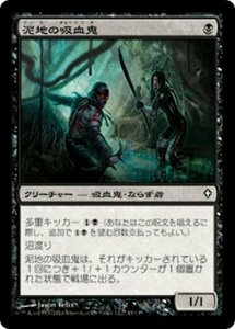 MTG ■黒/日本語版■《泥地の吸血鬼/Quag Vampires》★FOIL★ ワールドウェイク WWK