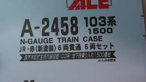 マイクロエース　103系1500番台＋303系改装後＋福岡市営地下鉄1000N系後期更新車　計18両