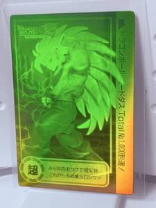 当選通知書付属 非売品 ドラゴンボール カードダス No.1000記念 特製3Dホログラムカードダス DAIMA